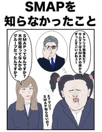 【漫画】『最近の若い子にビックリした事あるある』2（イッヌさん提供）