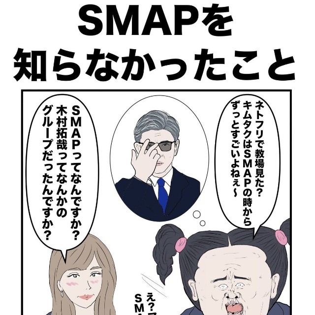 【漫画】『最近の若い子にビックリした事あるある』2（イッヌさん提供）