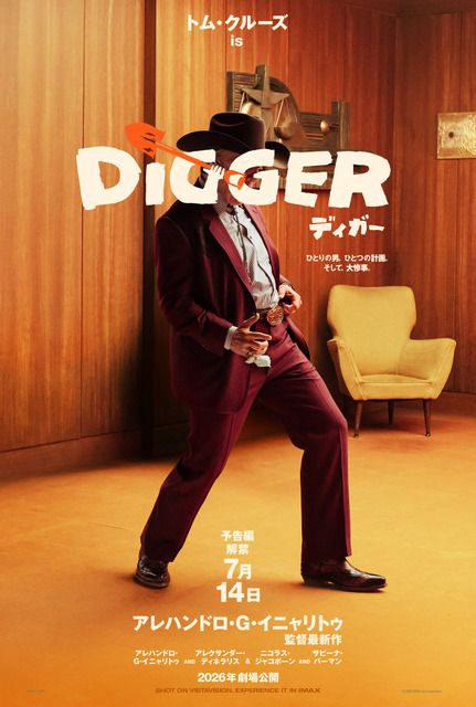 トム・クルーズ「この役を演じられるようになるまで、40年かかった