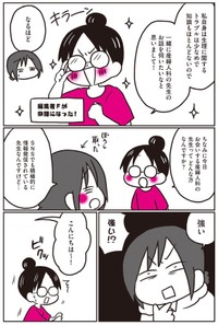 【漫画】『生理前に起こる不調のこと、産婦人科医の先生に全部聞いてみた！』10（なおたろーさん提供）
