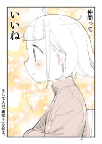 【漫画】『学校の当たり前』12（ぬこー様ちゃん提供）