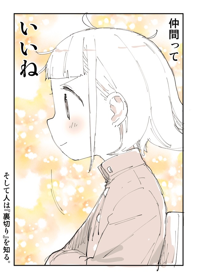 【漫画】『学校の当たり前』12（ぬこー様ちゃん提供）