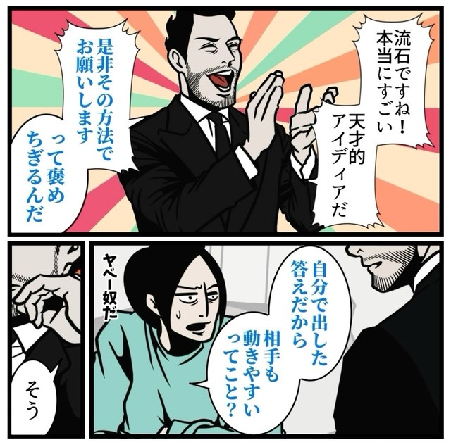 良いアイディアには大絶賛（B.B軍曹さん提供）