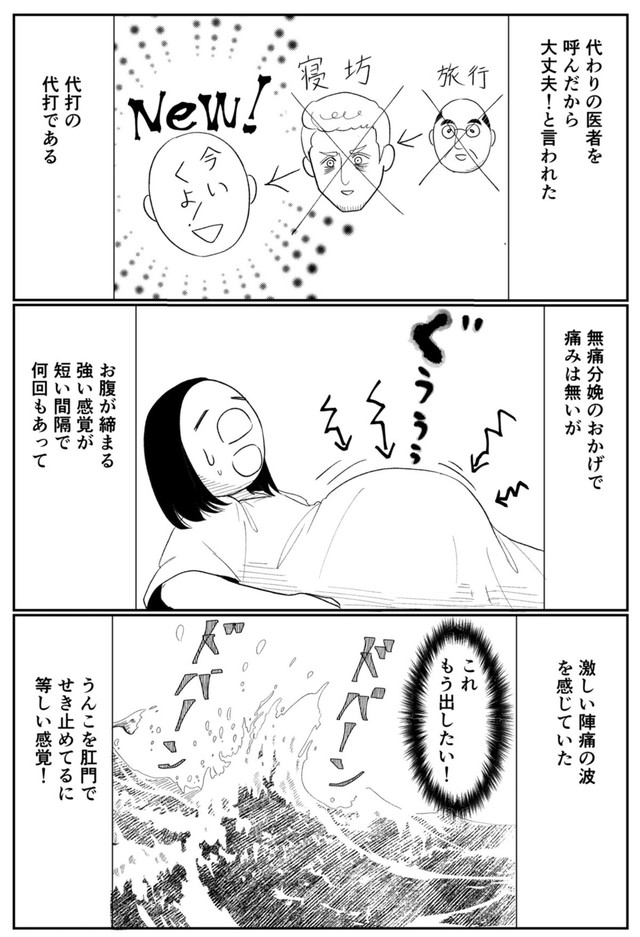 【漫画】『2人目を産んだ時のハプニング in カナダ』10（武村沙紀さん提供）