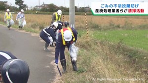 ごみの不法投棄を防ぐ　仙台市の産廃処理委業者が清掃活動