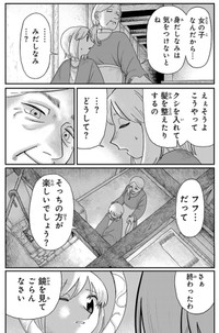 【漫画】『ジュミドロ』43　Ⓒ瀧宏一／講談社