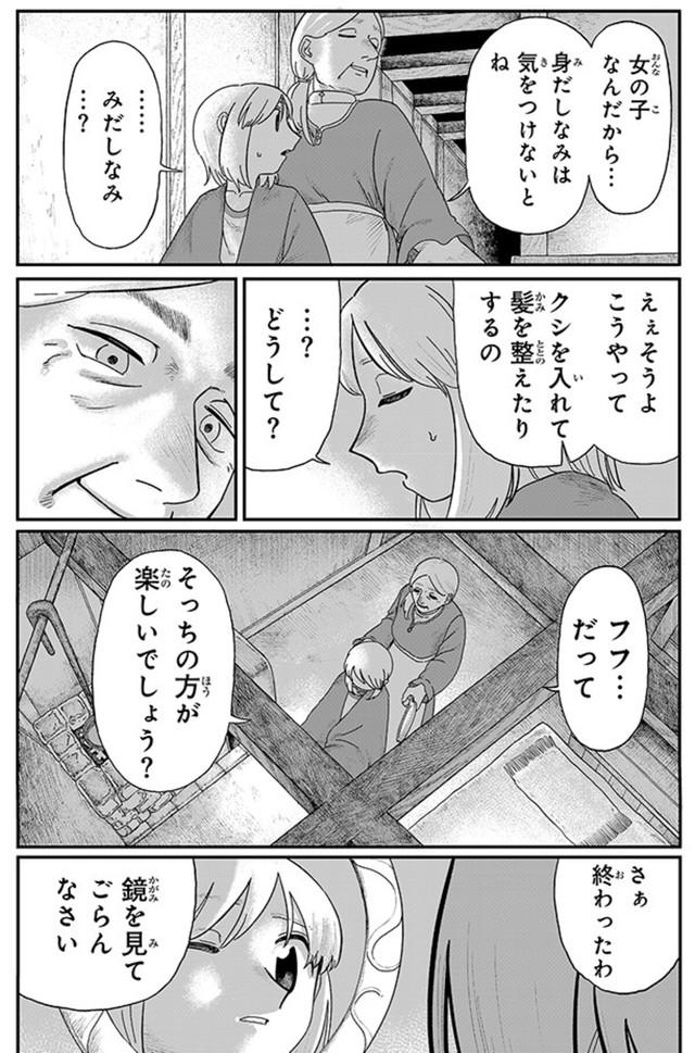 【漫画】『ジュミドロ』43　Ⓒ瀧宏一／講談社