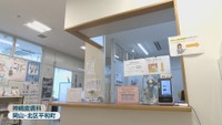 神崎皮膚科　岡山・北区平和町