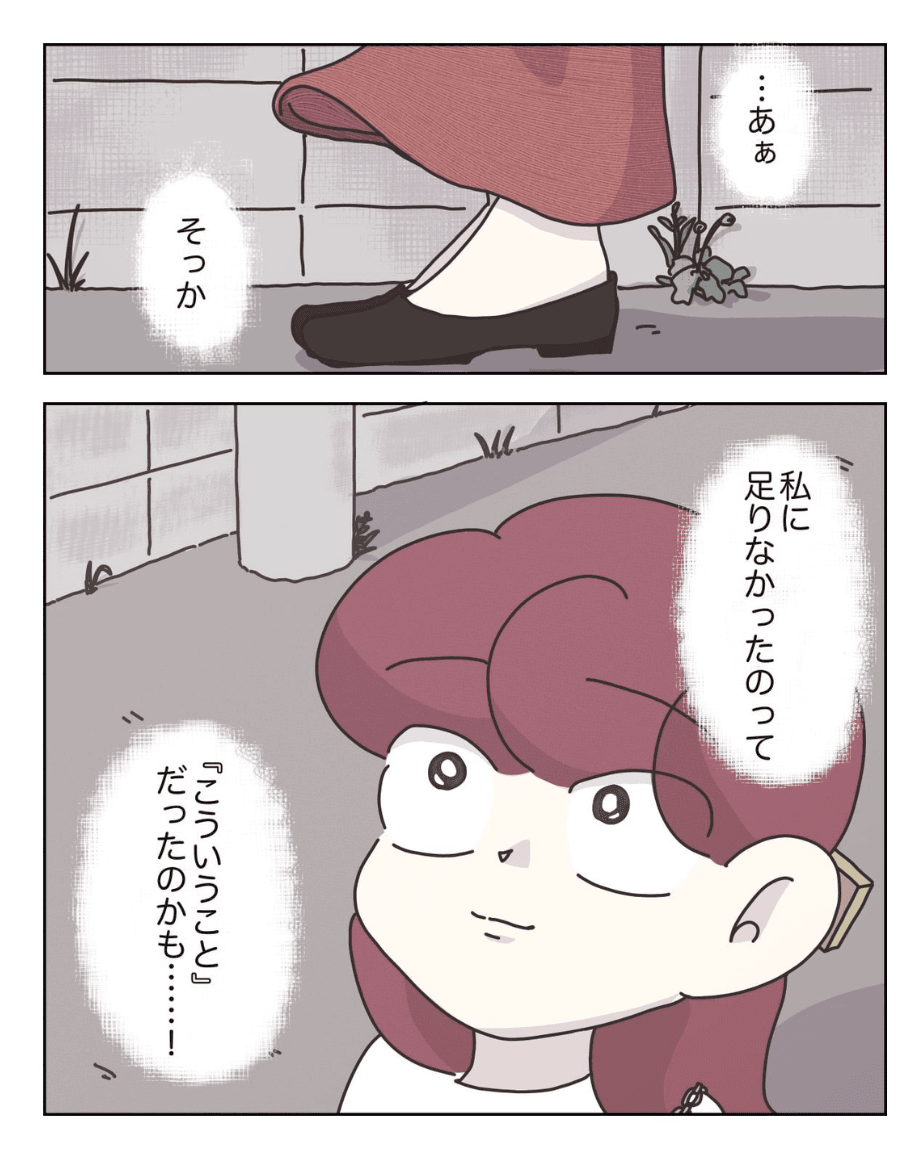 【漫画】『アパレる』71(C) ぼのこ