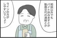 【漫画】『勘違いおじさんに困っています』68（人間まおさん提供）