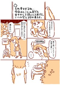 【漫画】『夏みかんと失恋さん』3（枇杷かな子さん提供）