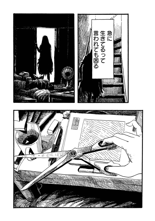 【漫画】『まつりのあと』32　©︎もぐこん／新潮社