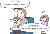 1歳半の赤ちゃんがミルク卒業しようとしていることを知るしおちゃん（まぼさん提供）
