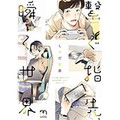 BL担当書店員の気になる一冊【2022年7月〜9月の近刊＆新刊より】