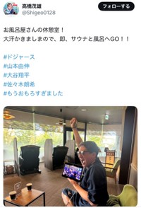 高橋茂雄Ｘ（@Shigeo0128）より