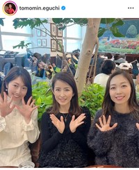 江口ともみインスタグラム＠tomomin.eguchiより