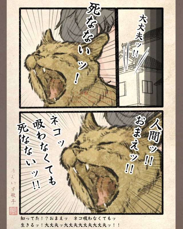 【漫画】『謎の時間』3（うぐいす歌子さん提供）