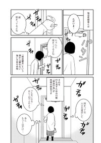 【漫画】『家族から放置されて発達障害に気づかないまま大人になりました』9　(c)モンズースー, ネコゼ／KADOKAWA