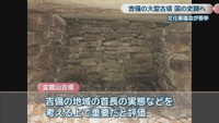 金蔵山古墳（岡山・中区沢田）　岡山市教育委員会提供