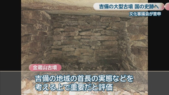 金蔵山古墳（岡山・中区沢田）　岡山市教育委員会提供