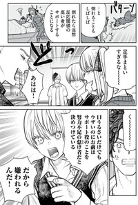 【漫画】『すぐに行動する派」は有利か不利か？反応閾値の話』22（小出もと貴さん提供）