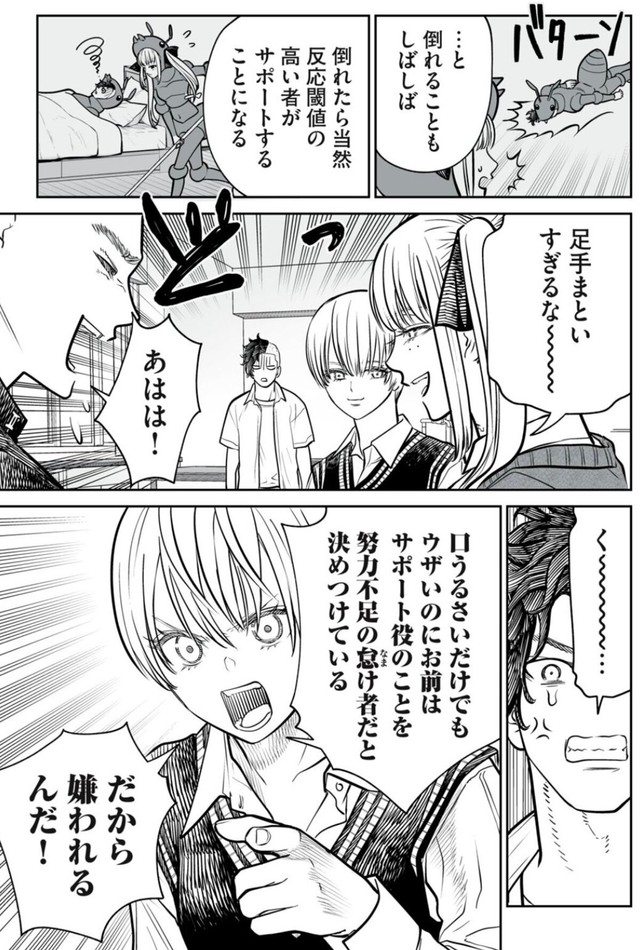 【漫画】『すぐに行動する派」は有利か不利か？反応閾値の話』22（小出もと貴さん提供）