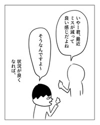 【漫画】『過去は「変えられる」んだぞ』7（増田さん提供）