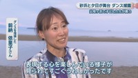 ダンスを指導／前納依里子さん