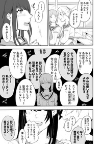 【漫画】『色彩が分からない私だけに見える友人』10（宙埜つきさん提供）