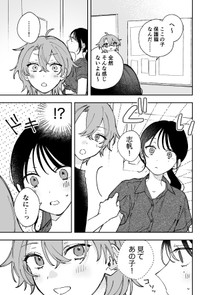 【漫画】『ギャップのある女子2人が百合な話。』44　(C)遮二無二／ナンバーナイン