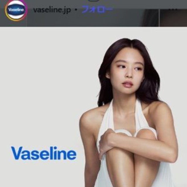ヴァセリンのアンバサダーに就任した　BLACKPINKのジェニー＝ヴァセリンのインスタグラム＠vaseline.jpより