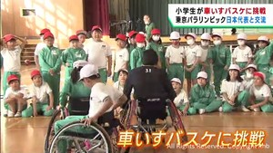 車いすバスケットボール日本代表と小学生が交流　仙台・青葉区