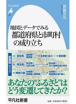 柳田國男が使いにくいと文句を垂れた「明治時代の地図」の魅力 柳田國男が使いにくいと文句を垂れた「明治時代の地図」の魅力