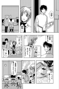 【漫画】『余白の恋』2（岡本有左さん提供）