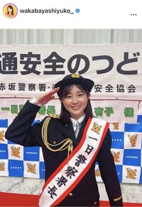 若林有子アナウンサーのインスタグラム＠wakabayashiyuko_より