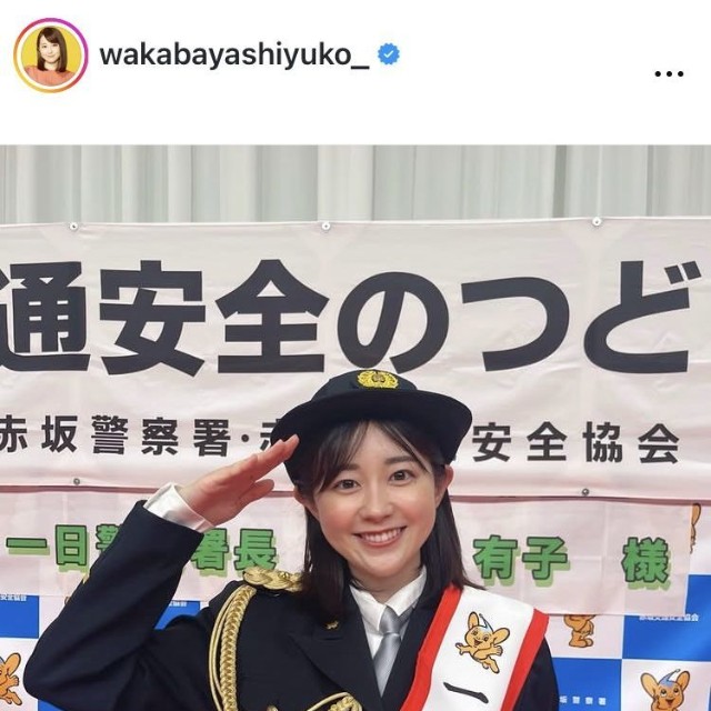 若林有子アナウンサーのインスタグラム＠wakabayashiyuko_より