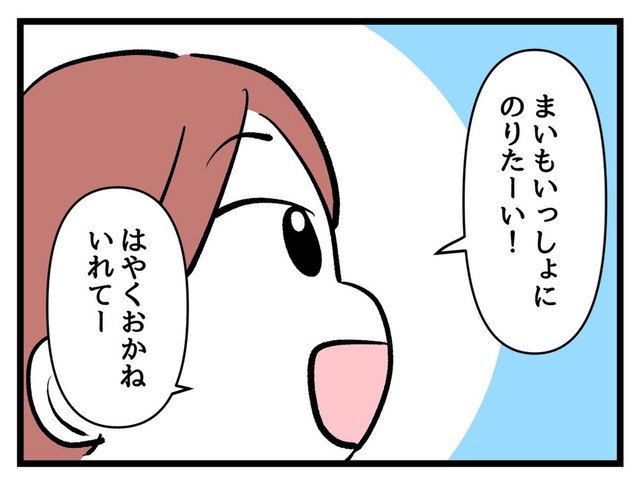 【漫画】『タダより安いものはない！』31（神谷もちさん提供）