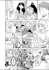 【漫画】『狛犬送り』10（安彦晴さん提供）