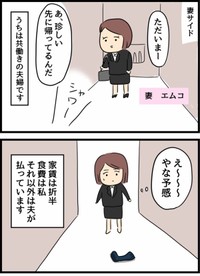 【漫画】『倦怠期の夫婦が大切なことに気づいた話』1（人間まおさん提供）