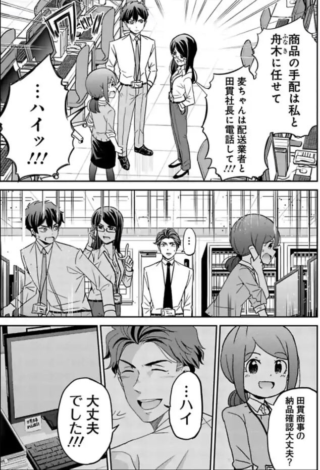 【漫画】『コスパ重視の新人がやらかしちゃう話』27（吉谷光平さん提供）