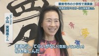 ピアニスト／小山実稚恵さん