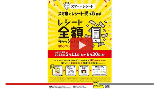 #684東芝データ｢スマートレシート｣③