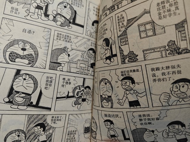 のび太が自殺を決意する回…ストーリー面ではちょっと物騒なテーマが目立つようです（三畔さん提供）