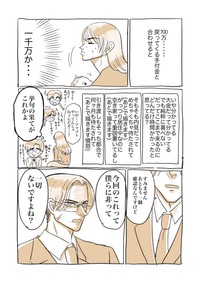 【漫画】『この訴訟は終わってるんですが、仕事が終わってないので来年続き描きます』26　(C)前田シェリーかりんこ