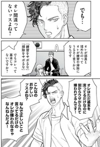 【漫画】『すぐに行動する派」は有利か不利か？反応閾値の話』9（小出もと貴さん提供）