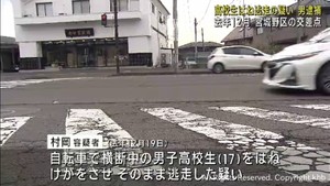 仙台市宮城野区のひき逃げ事件　３９歳会社員を逮捕