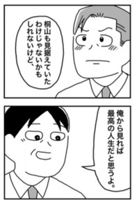 やっと認め合うことができた2人（ホンダアオイさん提供）
