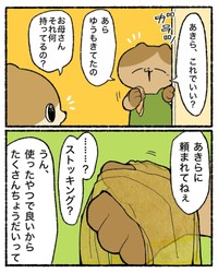 【漫画】『知的好奇心が地獄を引き寄せた話』8（ゆう｜ノープロブレムキャットさん提供）