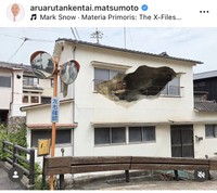 松本康太インスタグラム＠aruarutankentai.matsumotoより