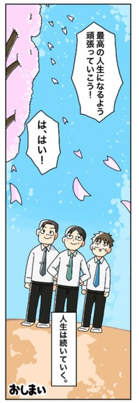 【漫画】『1億円を貯めてFIREを目指した男の人生』110（ホンダアオイさん提供）